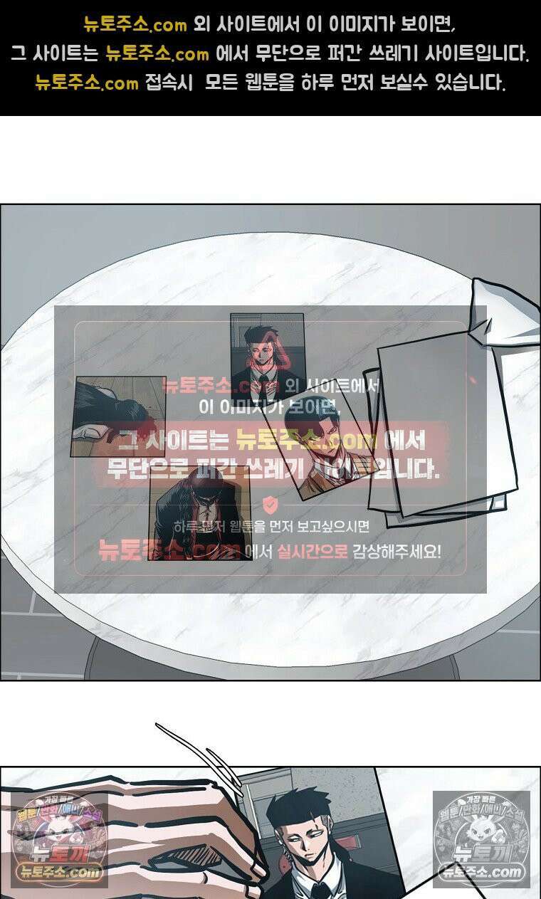 시크릿 패밀리 53화 29