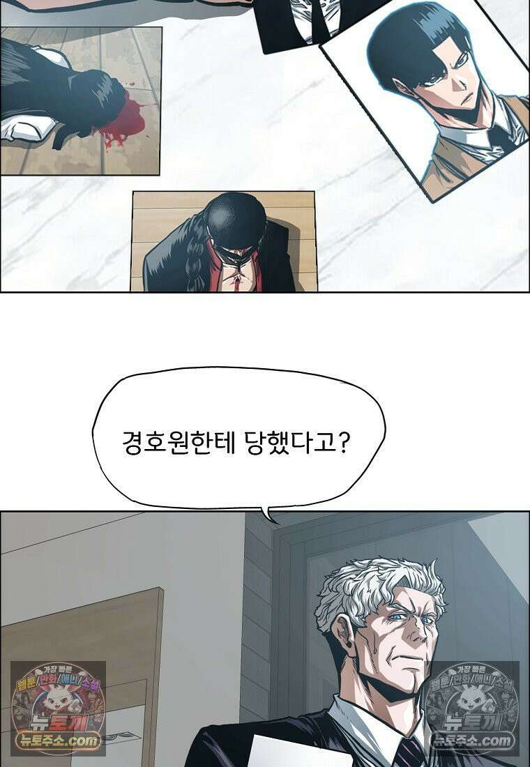 시크릿 패밀리 53화 30