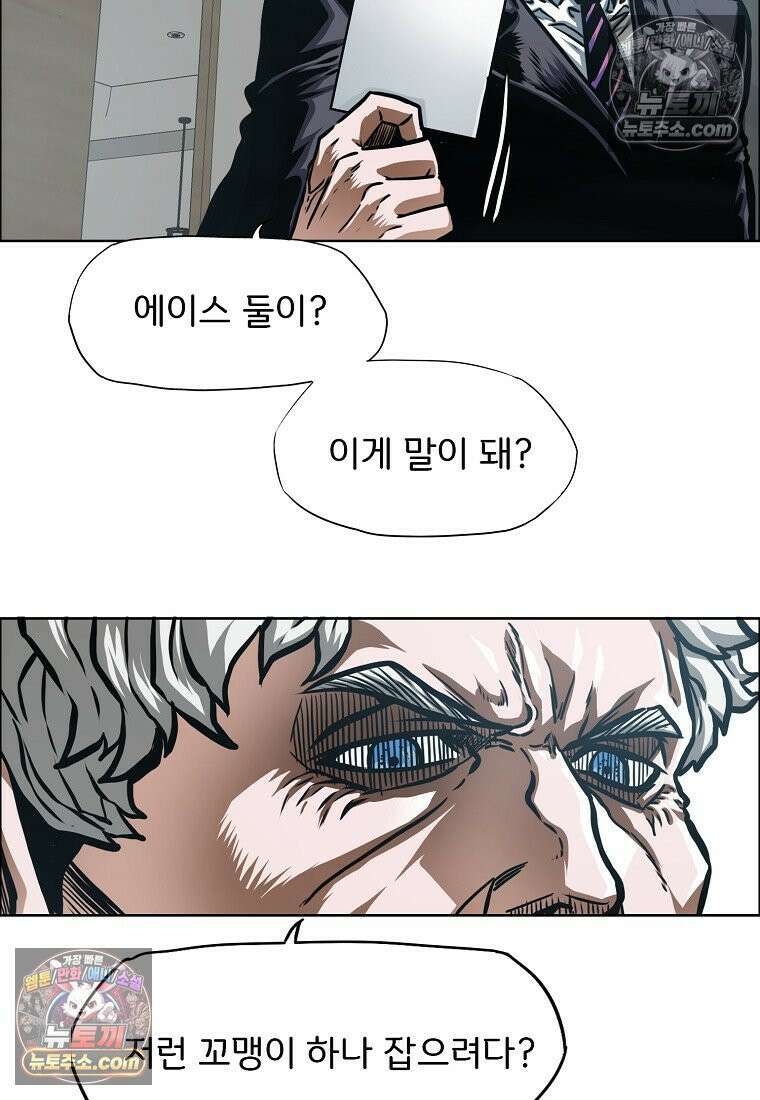시크릿 패밀리 53화 31