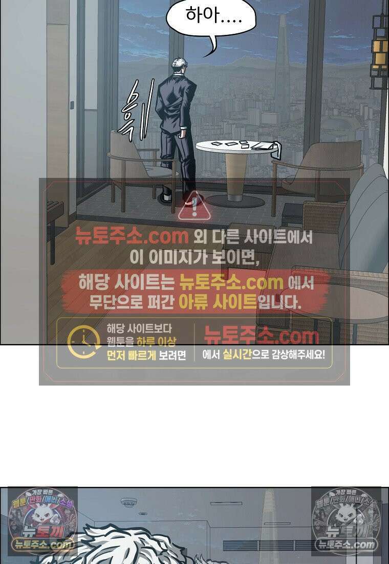 시크릿 패밀리 53화 33