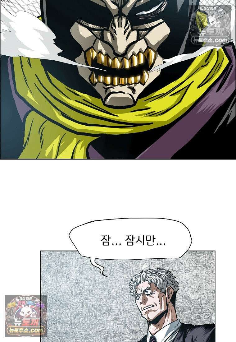 시크릿 패밀리 53화 36