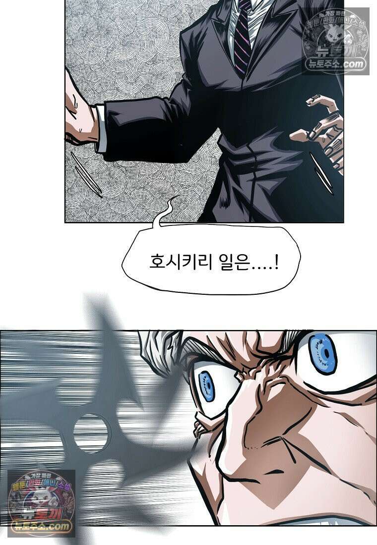시크릿 패밀리 53화 37