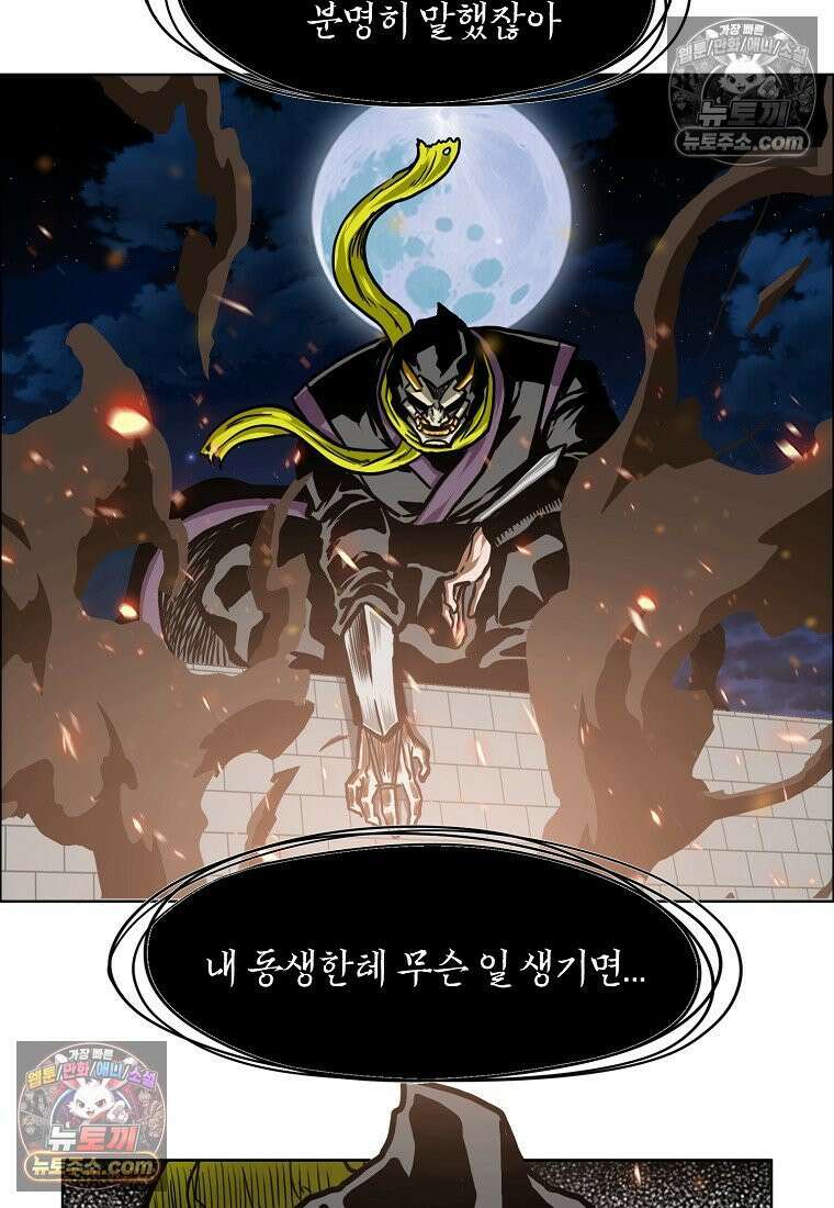 시크릿 패밀리 53화 45