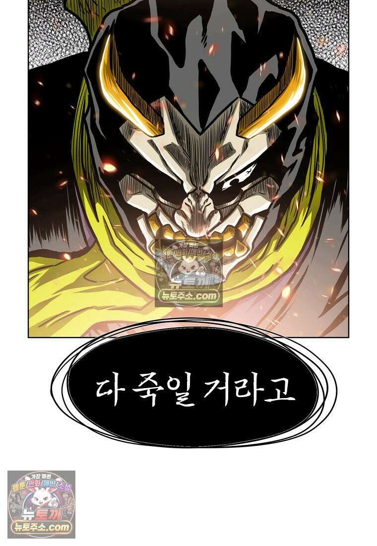시크릿 패밀리 53화 46