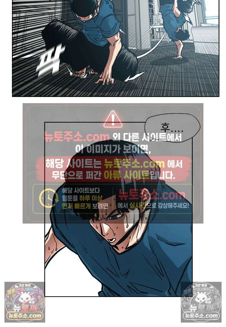 시크릿 패밀리 53화 54