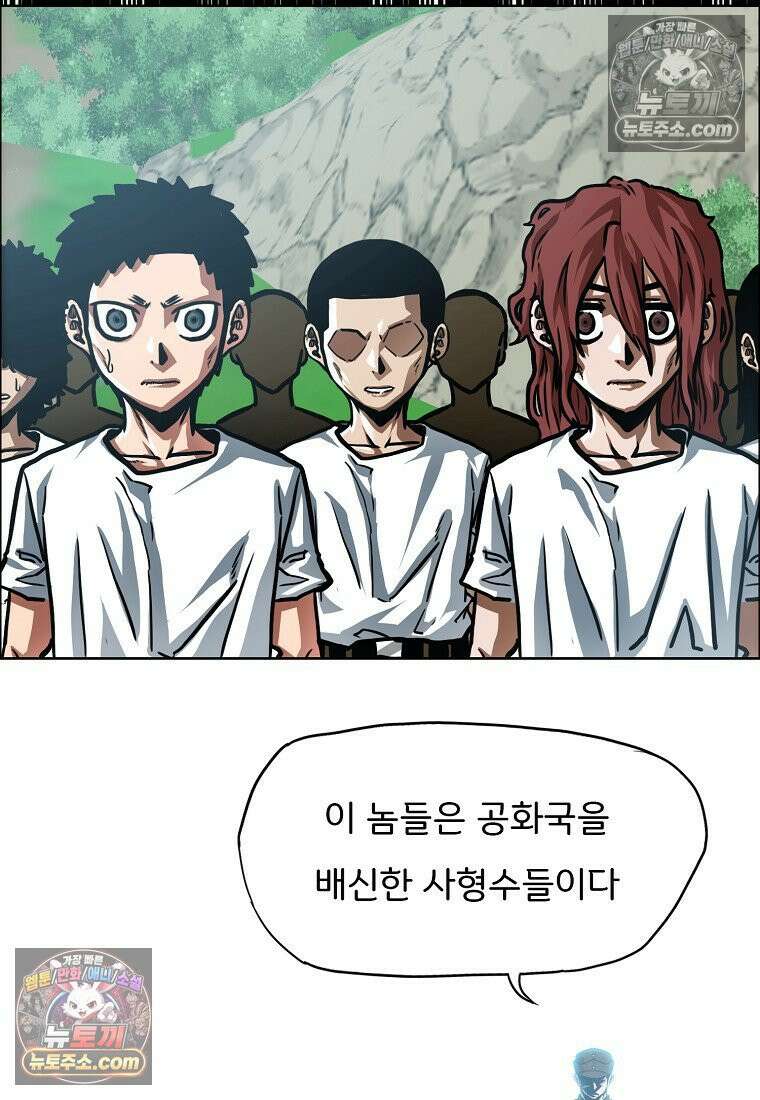 시크릿 패밀리 53화 56