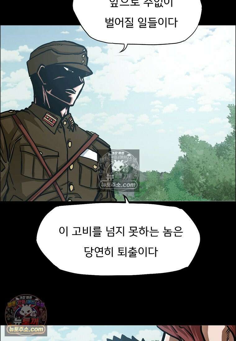 시크릿 패밀리 53화 61
