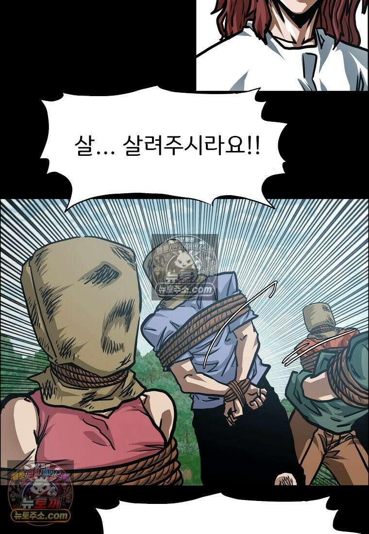 시크릿 패밀리 53화 66