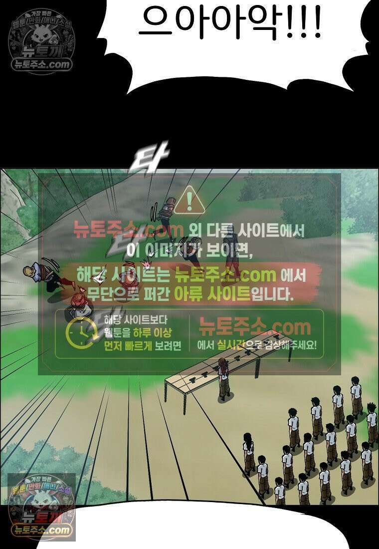 시크릿 패밀리 53화 67