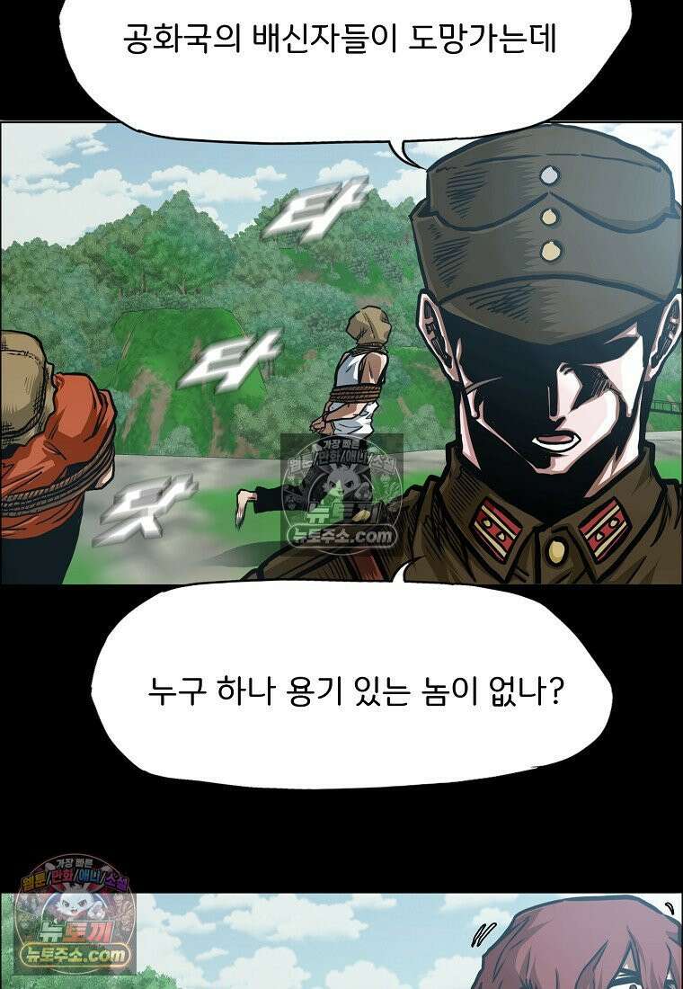 시크릿 패밀리 53화 68