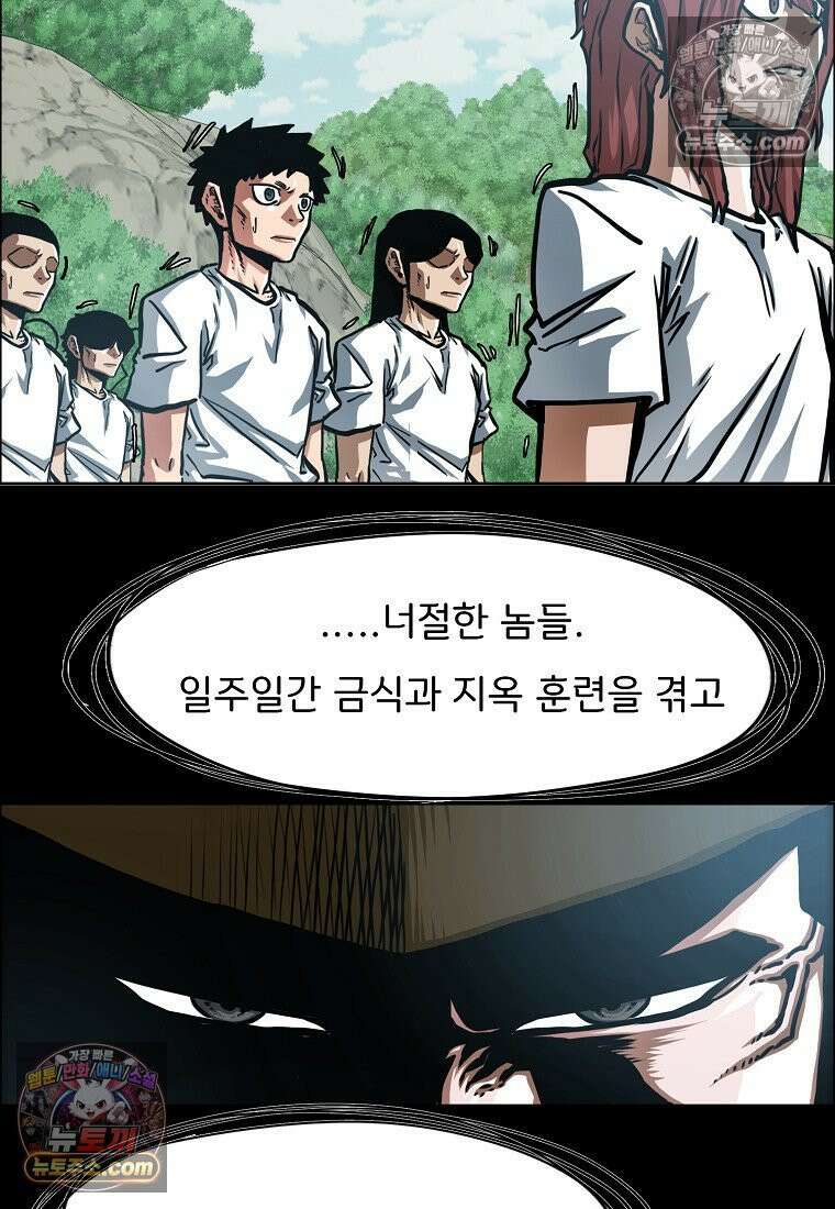 시크릿 패밀리 53화 69