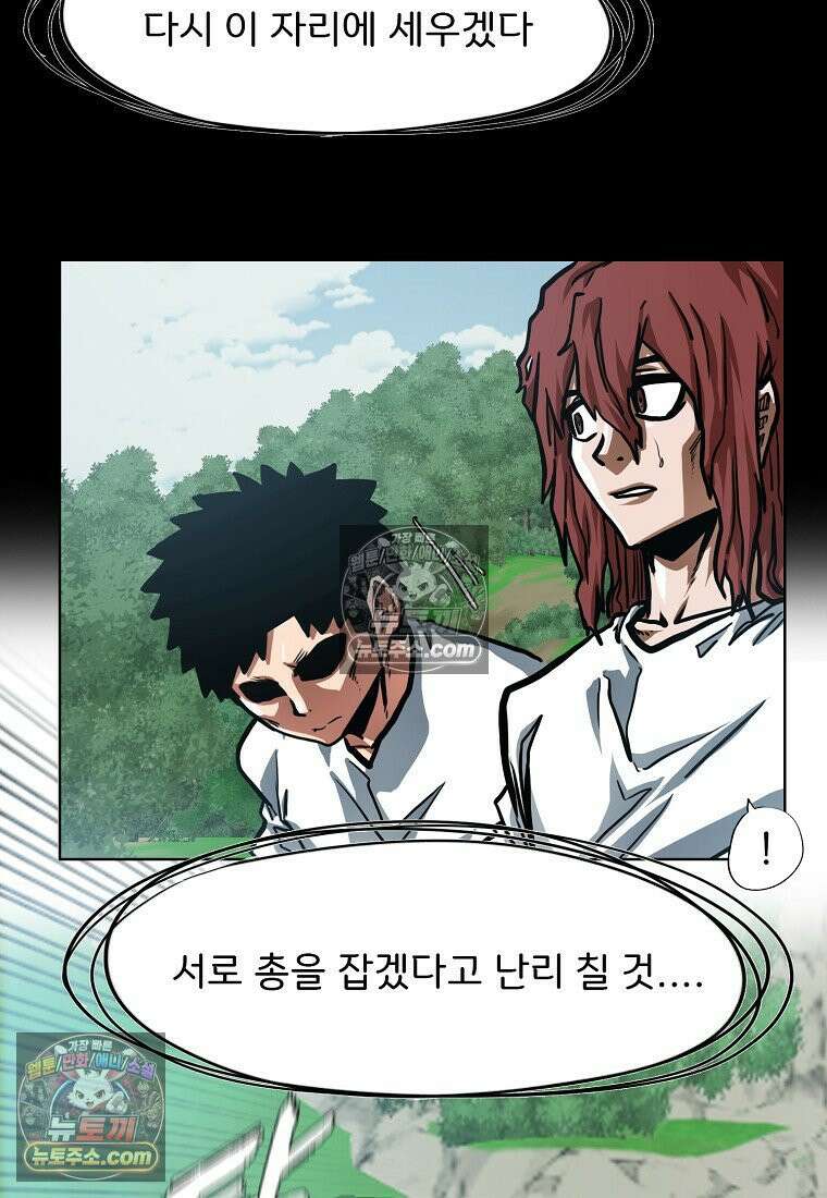시크릿 패밀리 53화 70