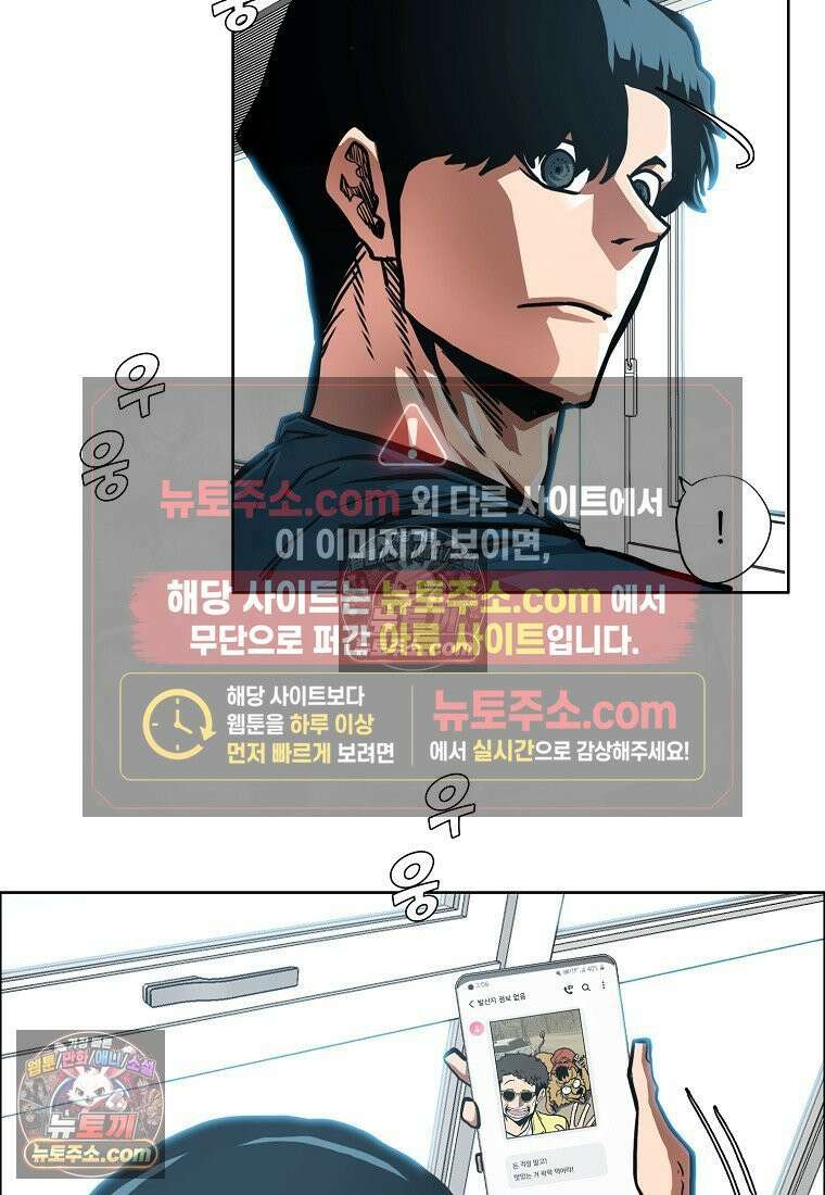 시크릿 패밀리 53화 77