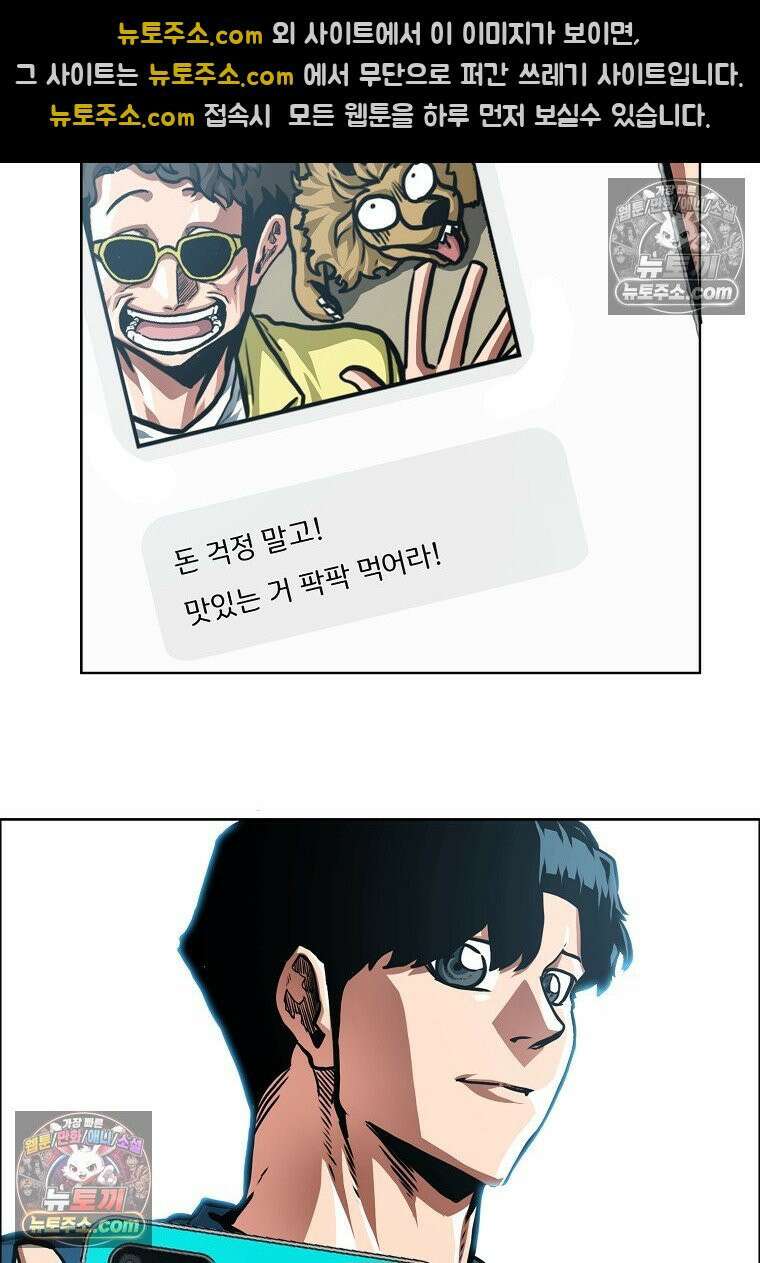 시크릿 패밀리 53화 79