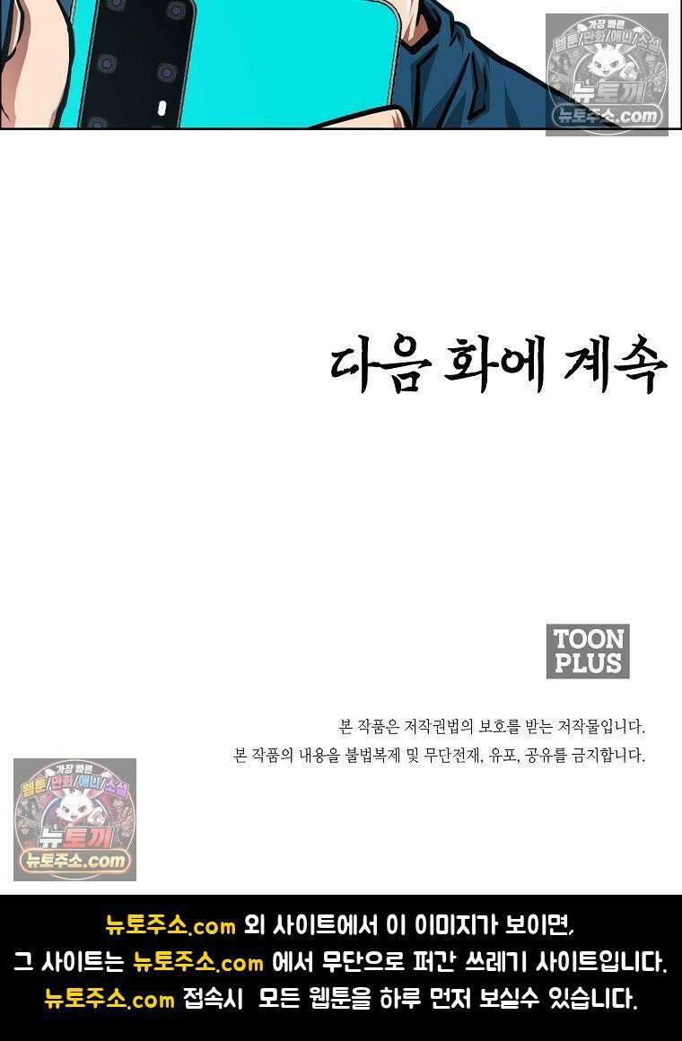 시크릿 패밀리 53화 80