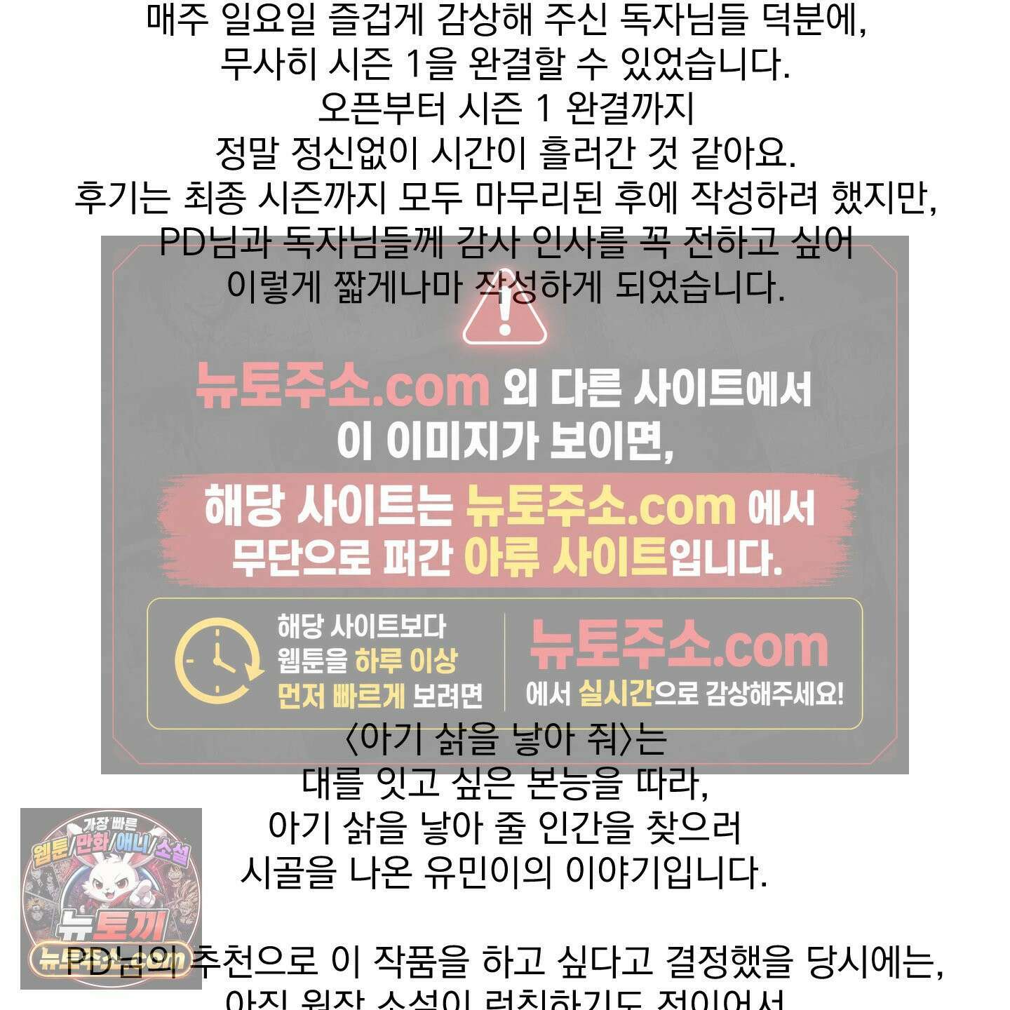 아기 삵을 낳아줘, 나 미치는 꼴 보기 싫으면! 시즌1 후기 3