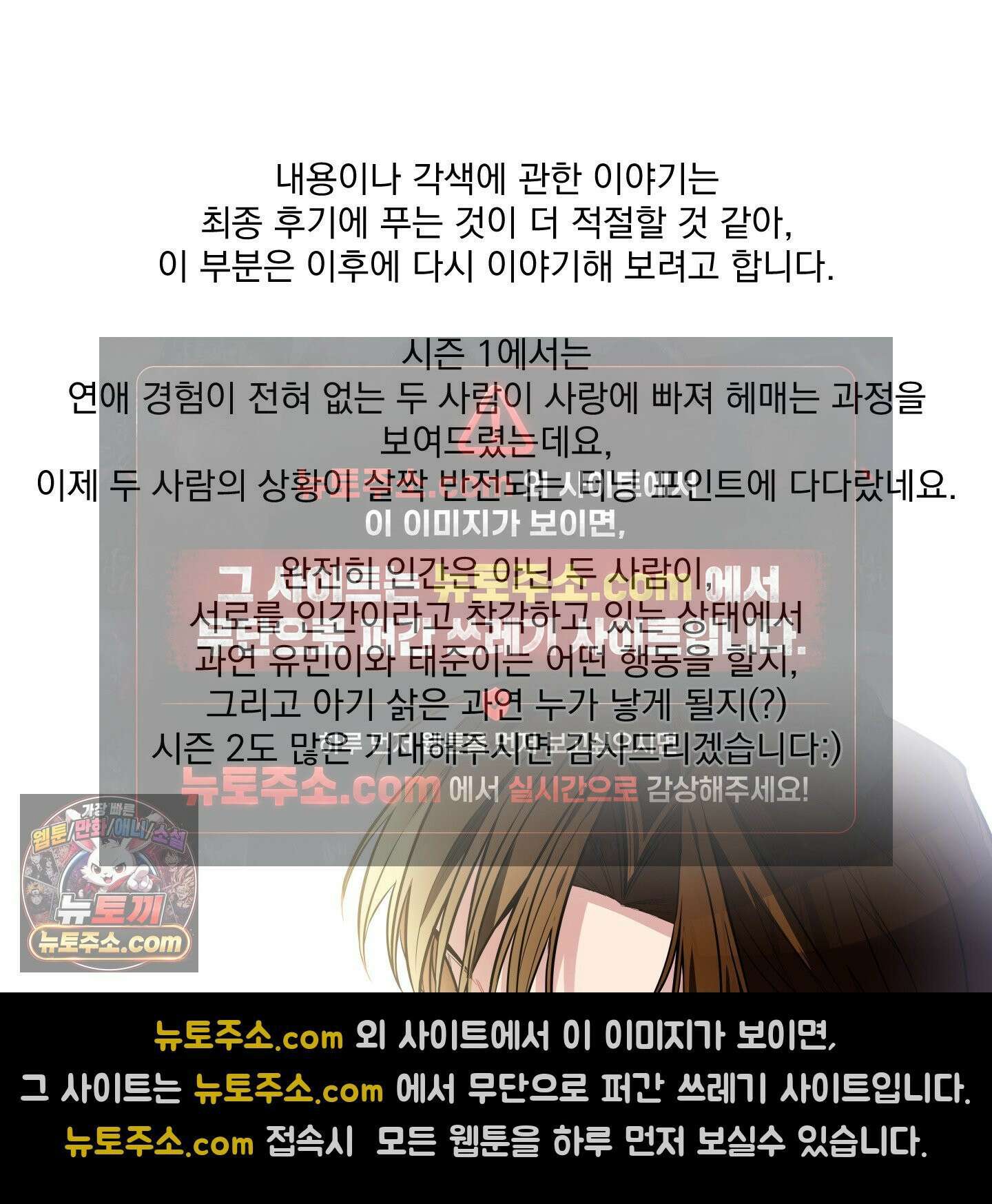아기 삵을 낳아줘, 나 미치는 꼴 보기 싫으면! 시즌1 후기 8