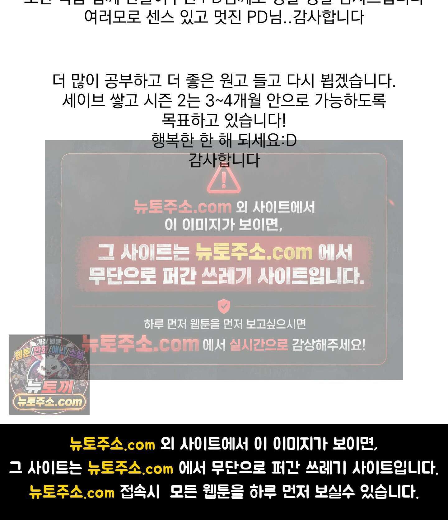 아기 삵을 낳아줘, 나 미치는 꼴 보기 싫으면! 시즌1 후기 10
