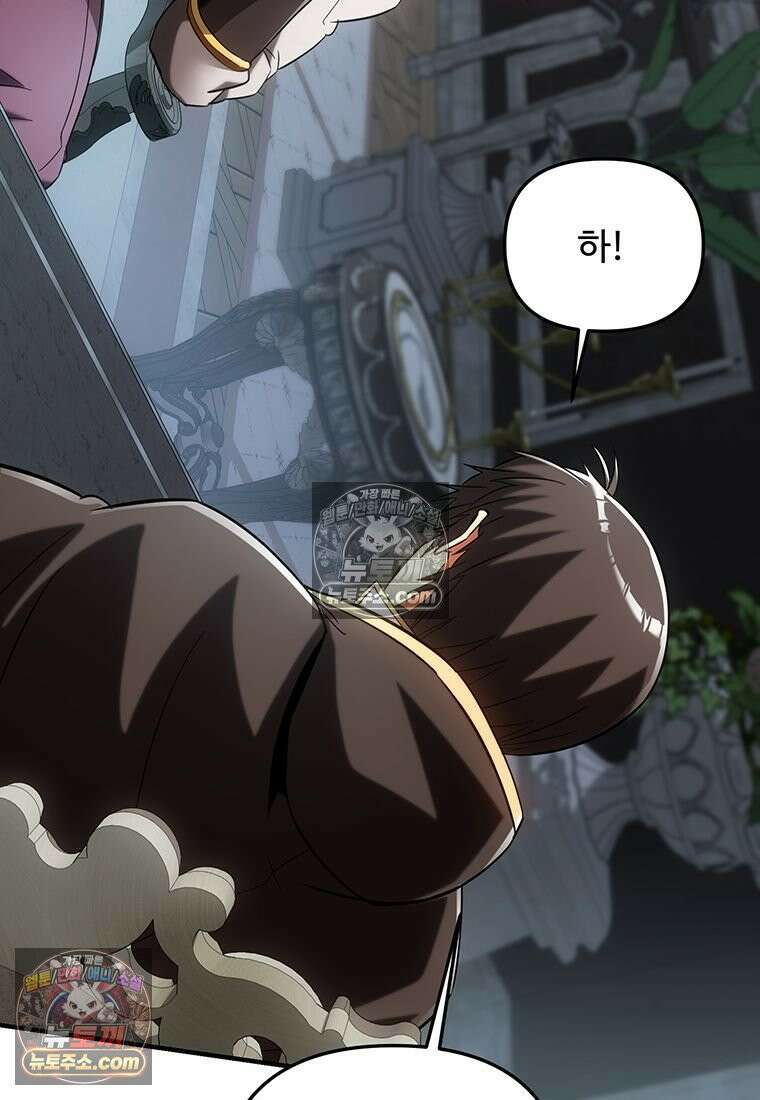 미친 세계의 엑스트라 59화 15