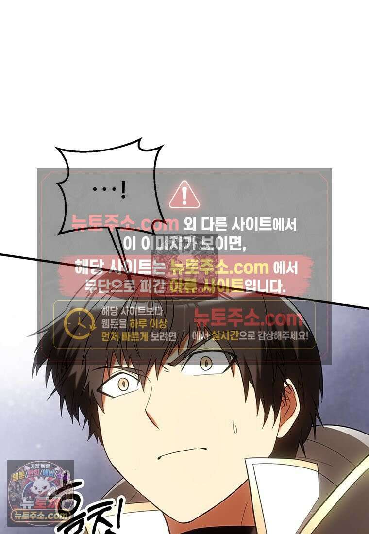 미친 세계의 엑스트라 59화 32