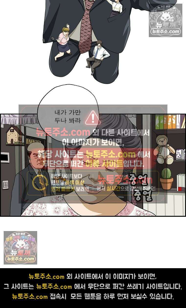 달마부장 시즌2 57화 코드리스 2