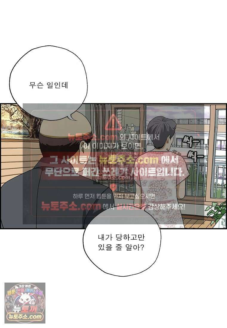 달마부장 시즌2 57화 코드리스 3