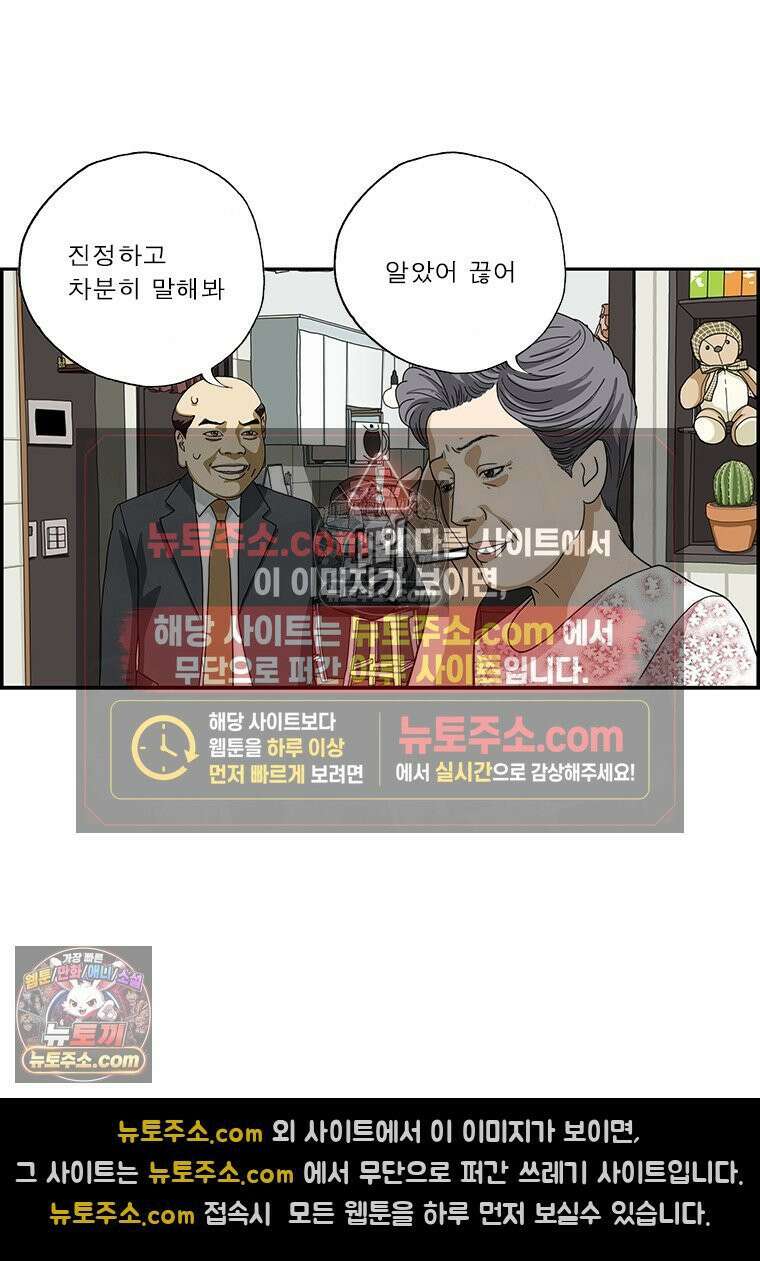 달마부장 시즌2 57화 코드리스 4