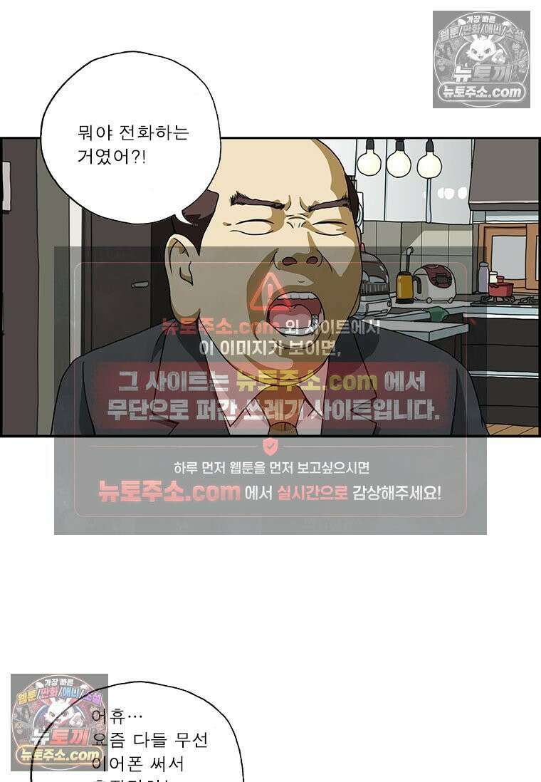 달마부장 시즌2 57화 코드리스 5