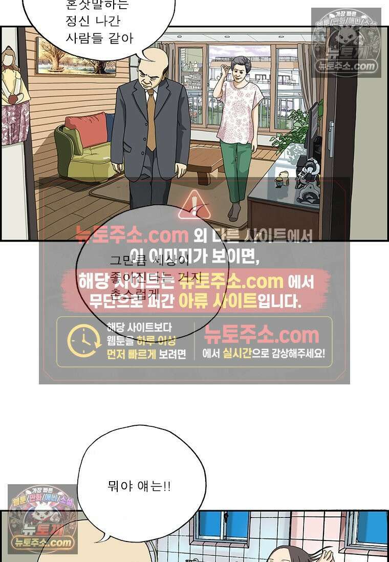 달마부장 시즌2 57화 코드리스 6
