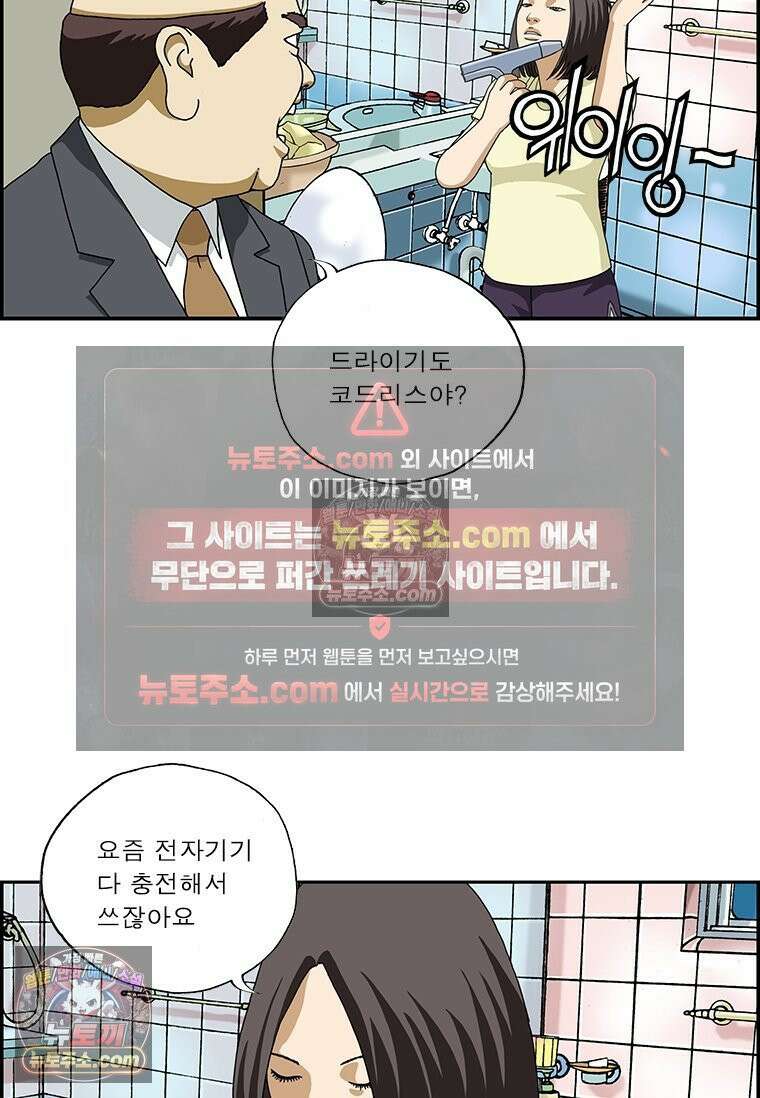 달마부장 시즌2 57화 코드리스 7