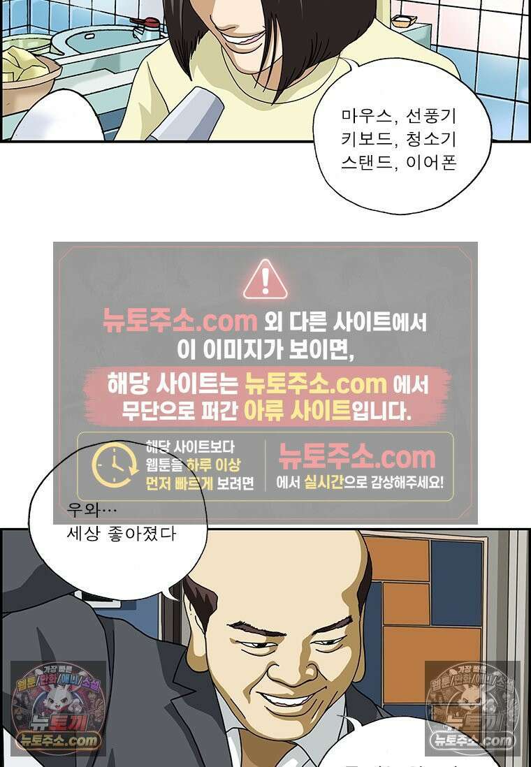 달마부장 시즌2 57화 코드리스 8