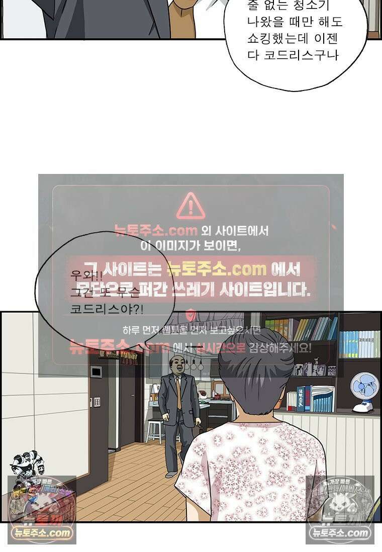 달마부장 시즌2 57화 코드리스 9