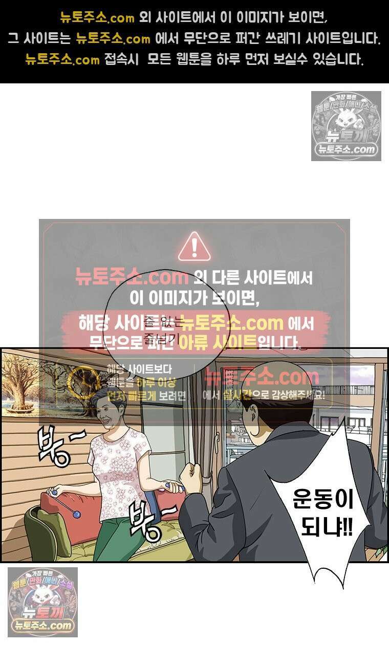 달마부장 시즌2 57화 코드리스 10