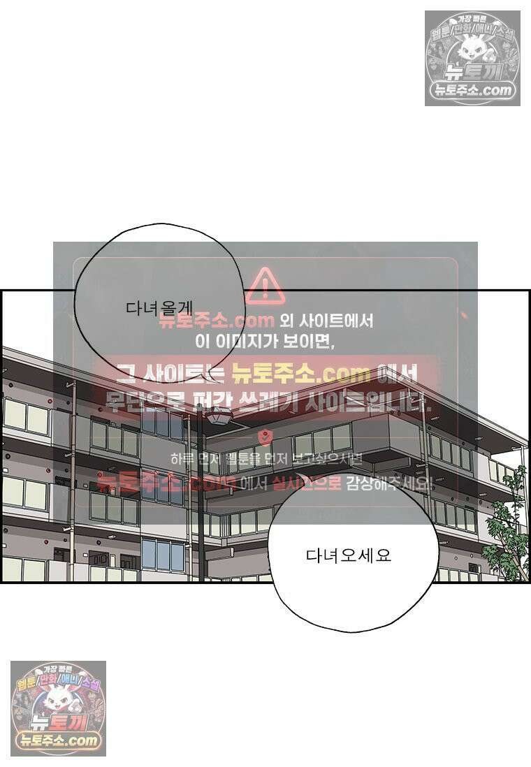 달마부장 시즌2 57화 코드리스 11