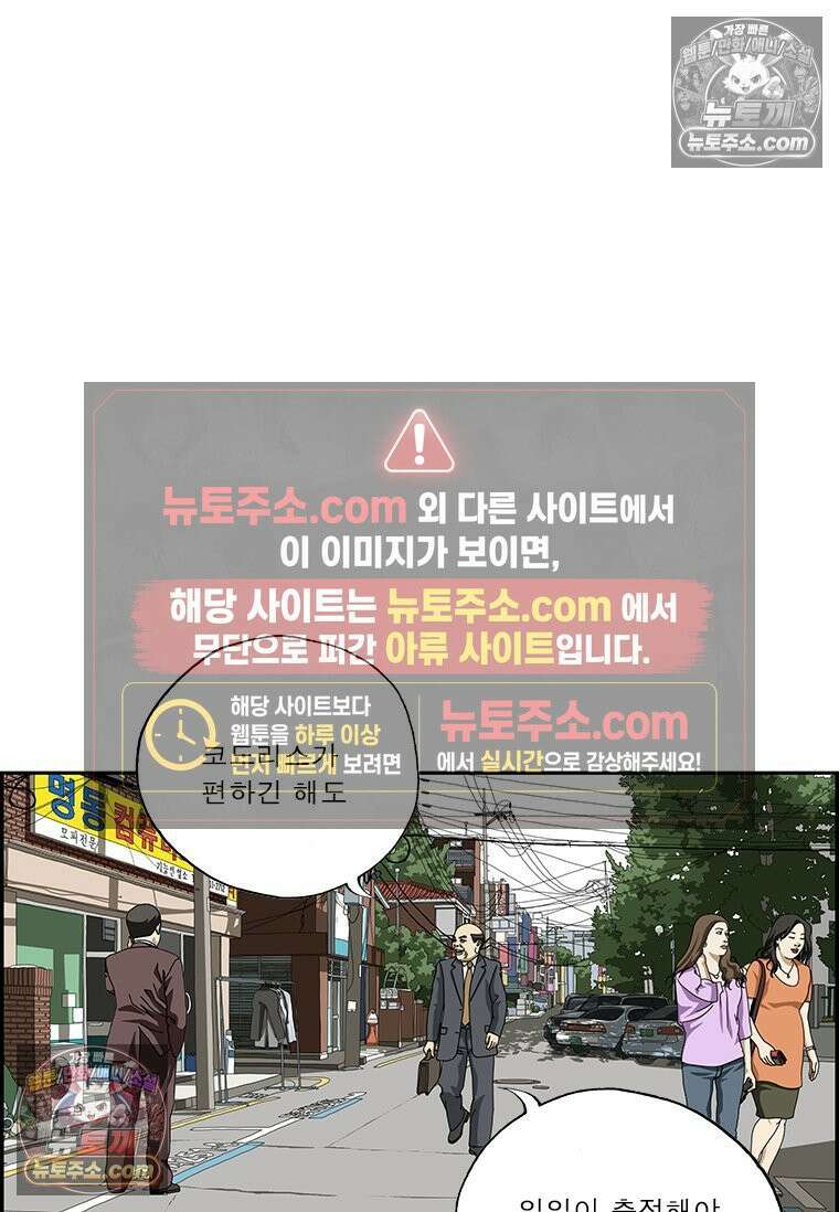 달마부장 시즌2 57화 코드리스 12