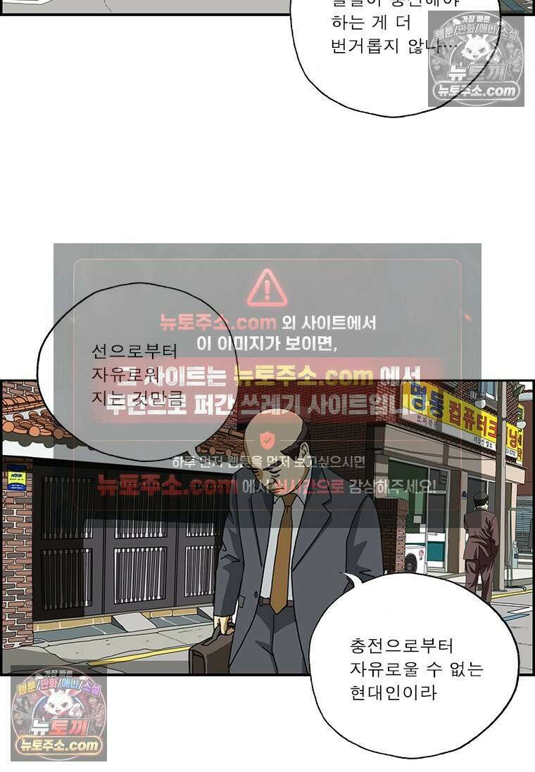 달마부장 시즌2 57화 코드리스 13