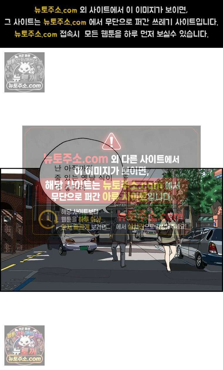 달마부장 시즌2 57화 코드리스 14