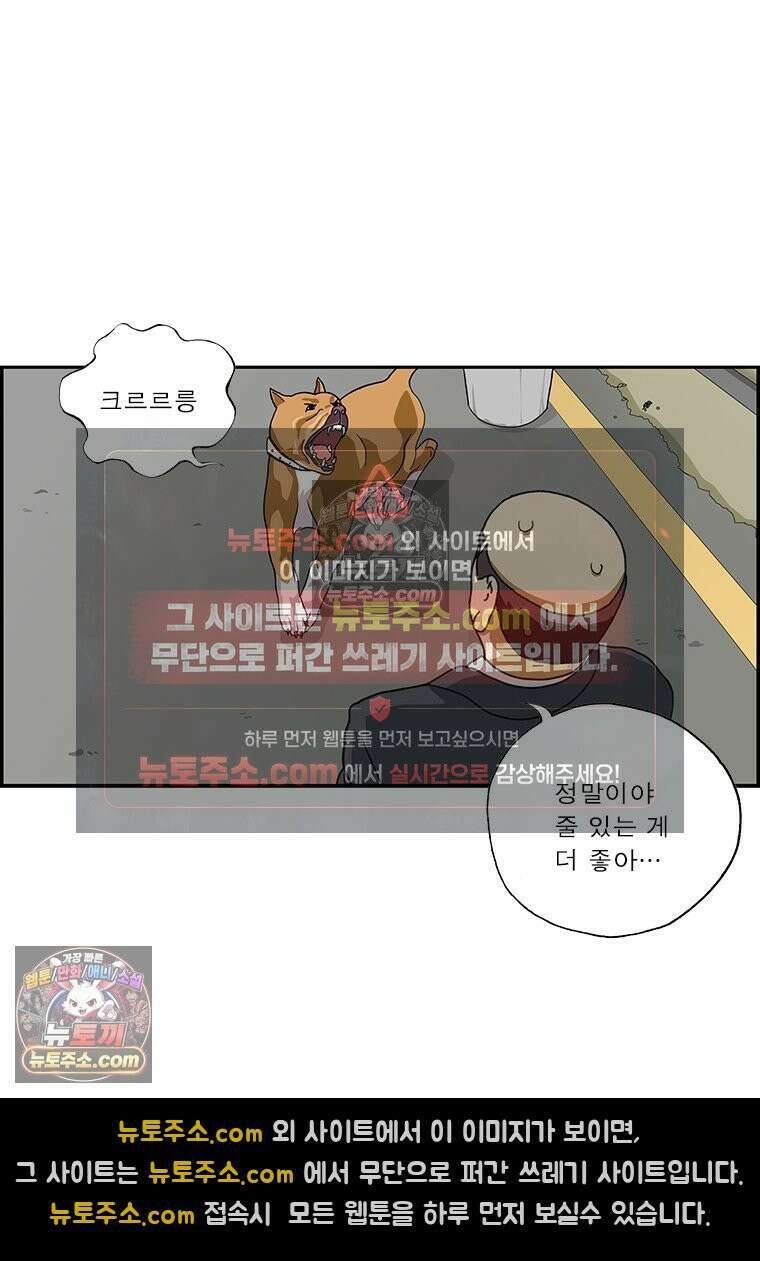 달마부장 시즌2 57화 코드리스 15
