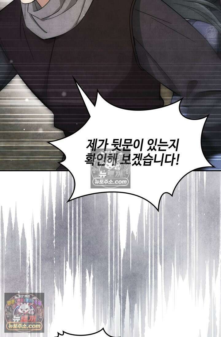 무림 속 공무원으로 살아가는 법 58화 3