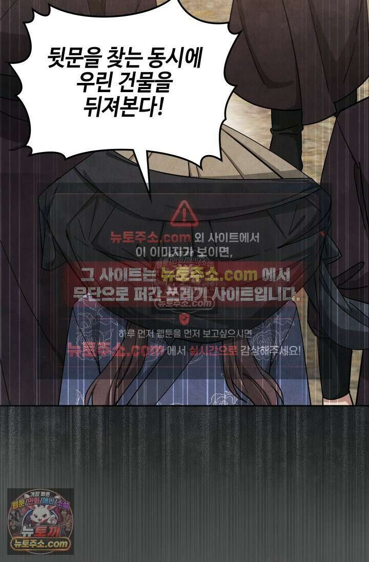 무림 속 공무원으로 살아가는 법 58화 5