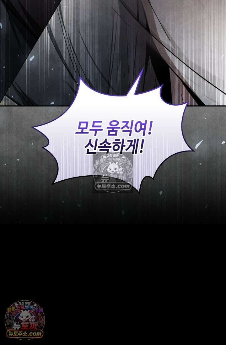 무림 속 공무원으로 살아가는 법 58화 7