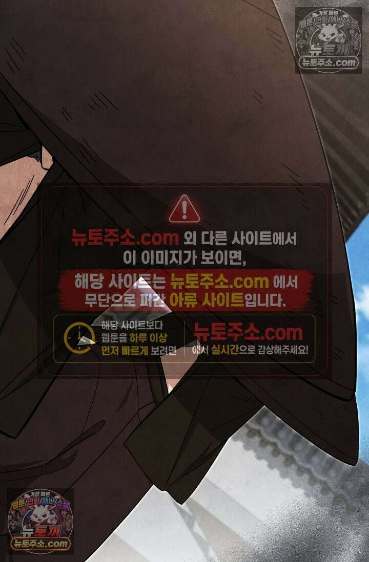 무림 속 공무원으로 살아가는 법 58화 15