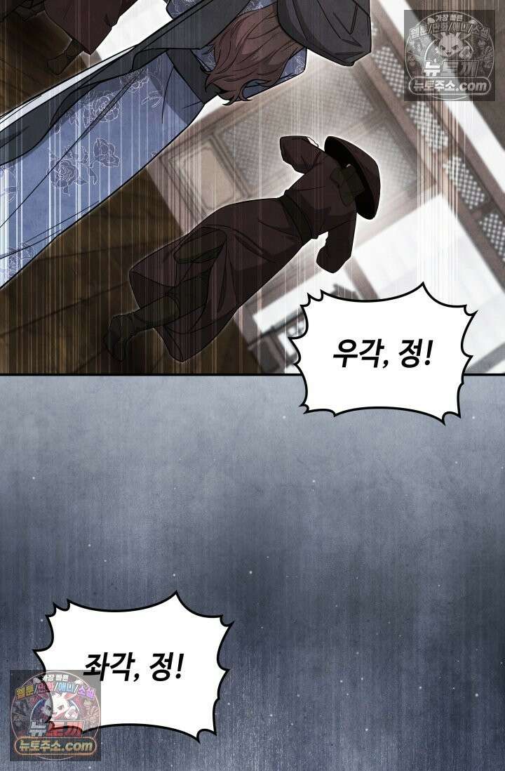 무림 속 공무원으로 살아가는 법 58화 19