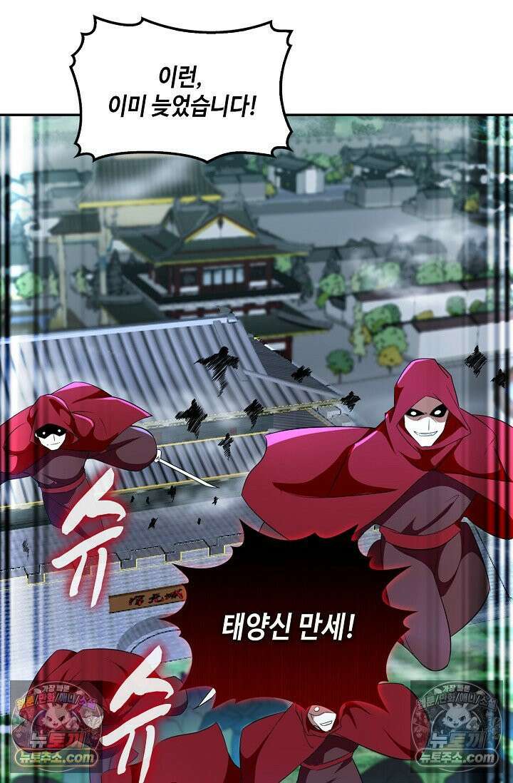 내 소설의 악역이 되다 257화 7