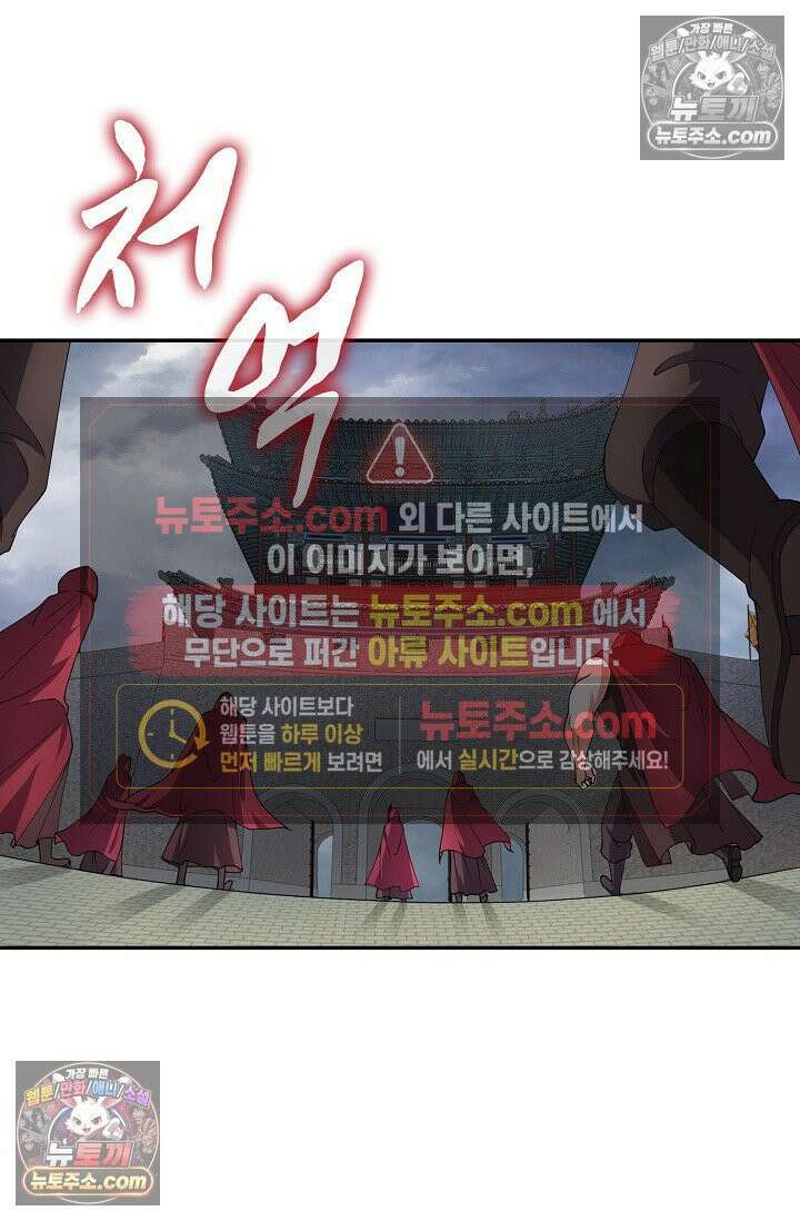 내 소설의 악역이 되다 257화 9