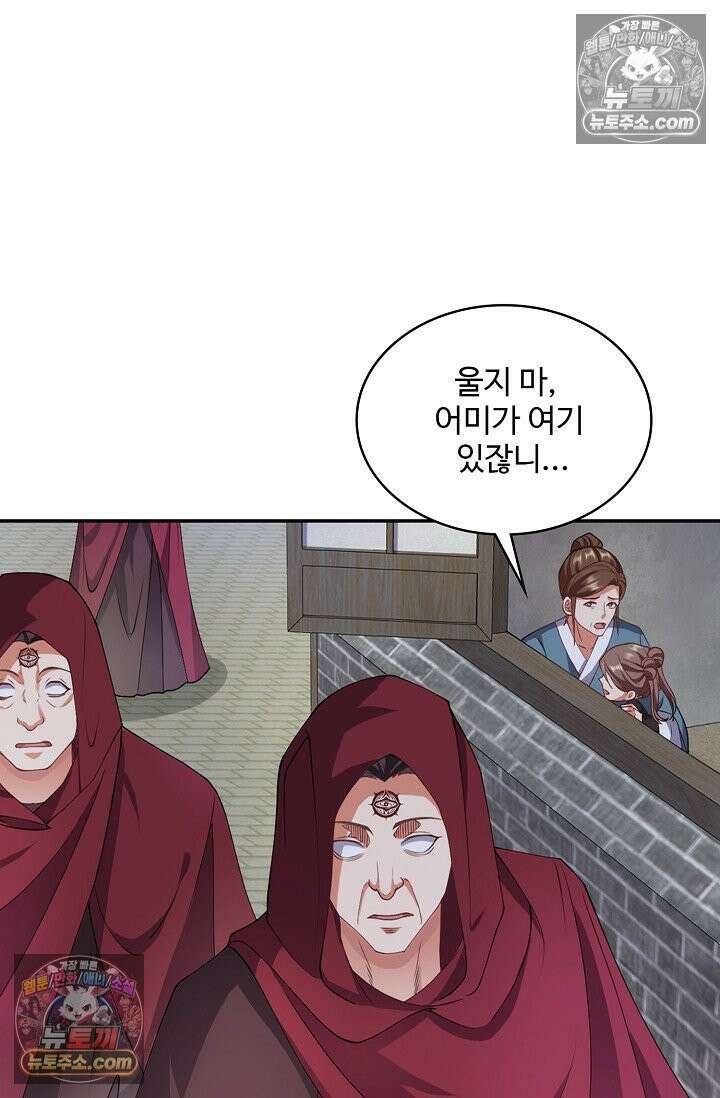 내 소설의 악역이 되다 257화 10