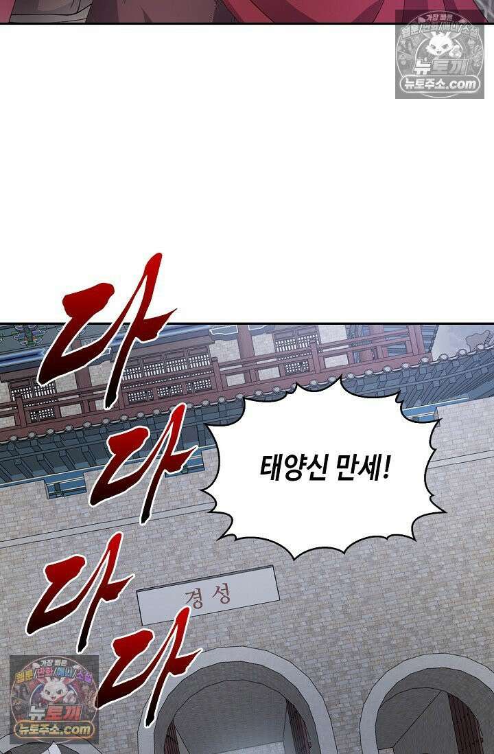 내 소설의 악역이 되다 257화 11