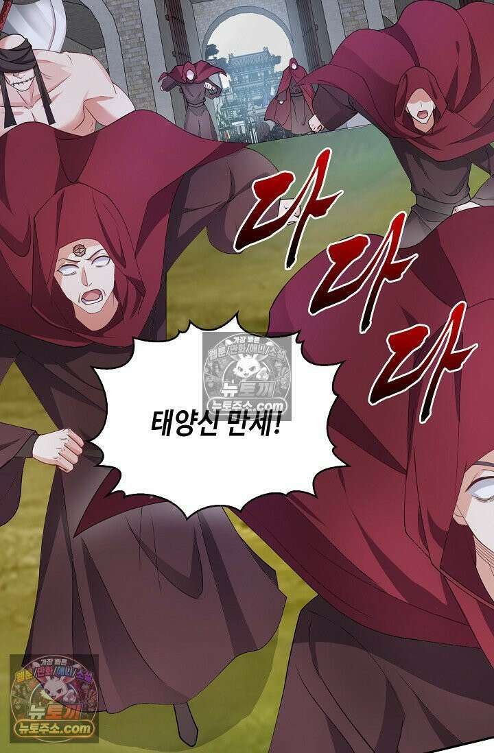 내 소설의 악역이 되다 257화 12