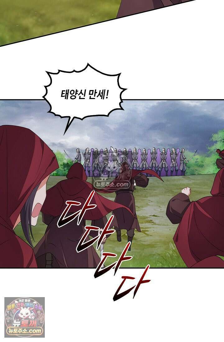내 소설의 악역이 되다 257화 13