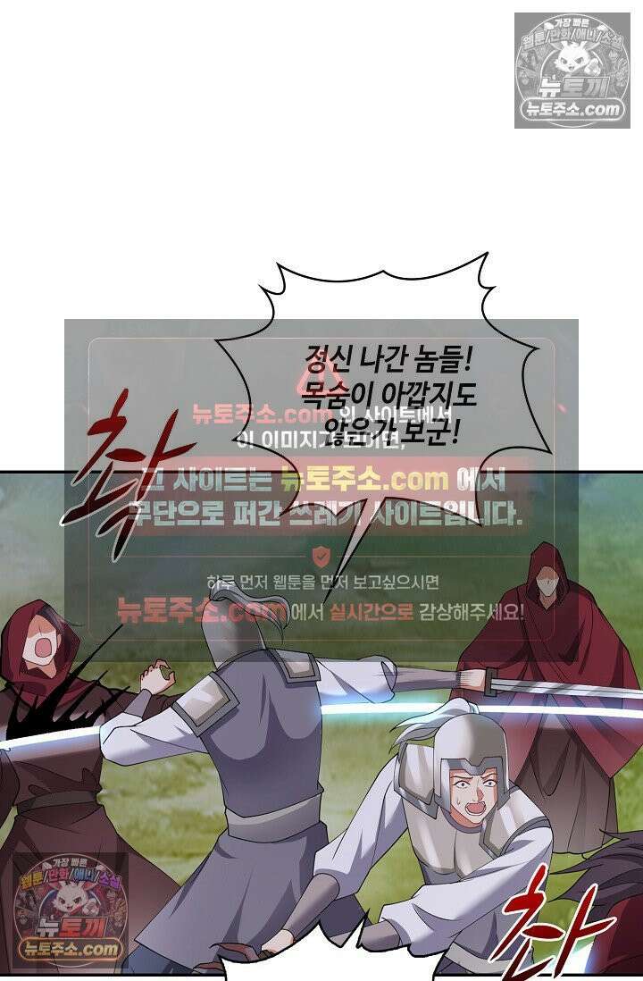 내 소설의 악역이 되다 257화 14